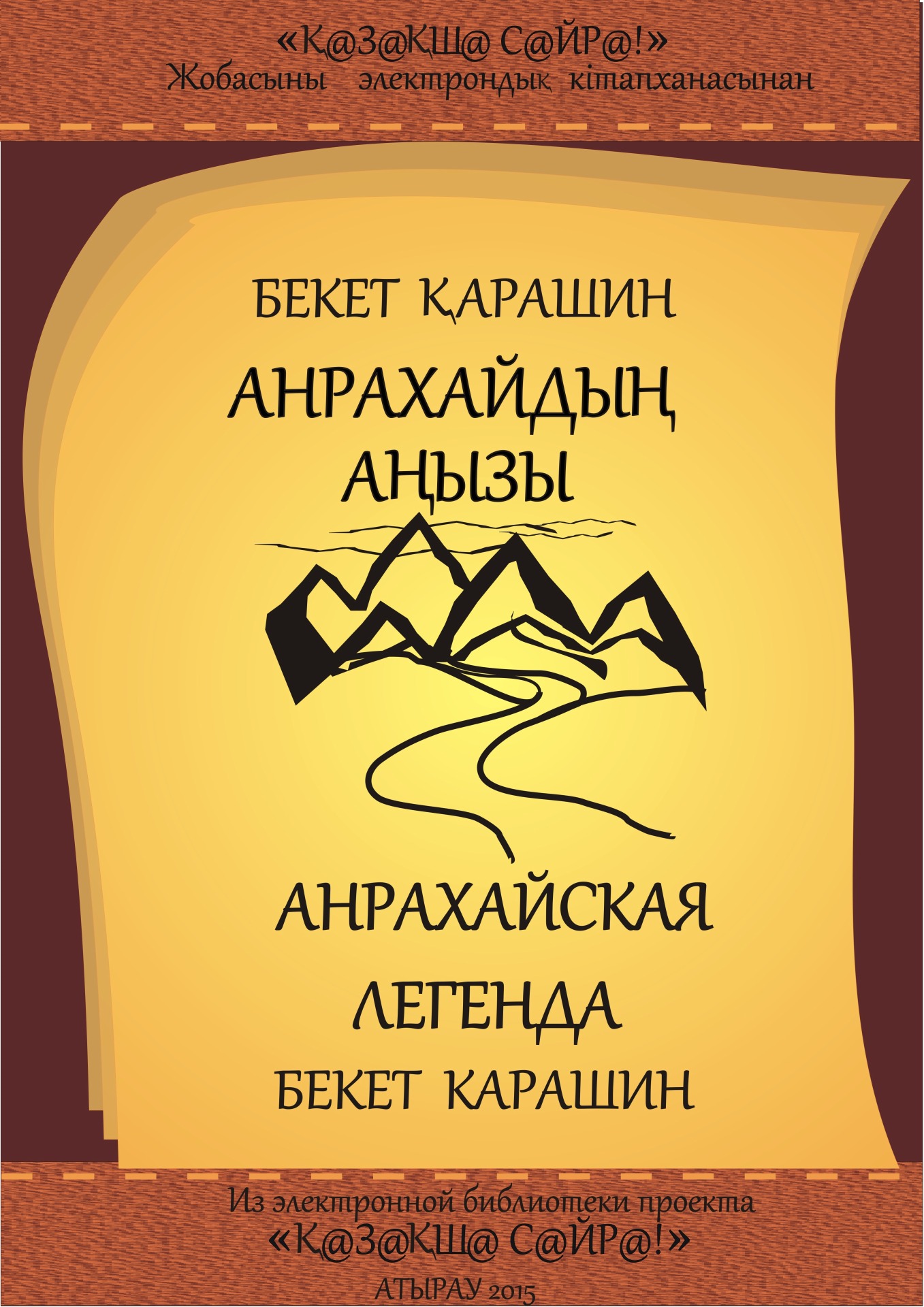 Лара парақшасындағы бейне